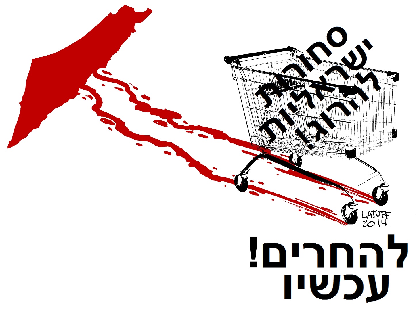 41 Administraciones Públicas Adheridas al «BDS» o Declaradas ‘Espacio Libre de Apartheid Israelí’ (ELAI)